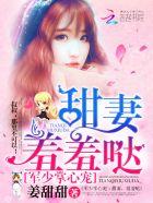 羞羞哒相似的