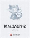 极品废材小姐漫画免费阅读全集下拉