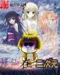 修仙二次元男生照片