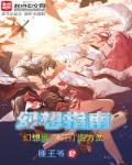日常幻想指南片尾文案