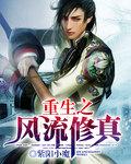 绝世邪魔圣君免费阅读