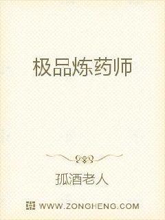 斗破之极品炼药师
