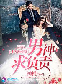 不撩何娶by兔子txt