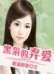 黑枭老公霸道婚宠