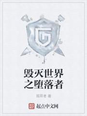 世界毁灭者召唤物怎么做