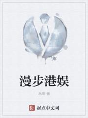 港星齐唱漫步人生路