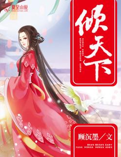 短剧逆天萌兽绝世妖女倾天下
