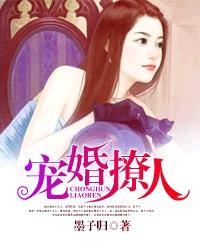 宠婚撩人成越米佳