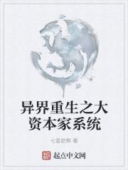 重生资本大亨txt