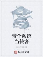 带着系统当赘婿