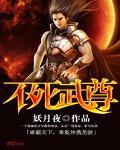 不死武尊萧云父母是谁