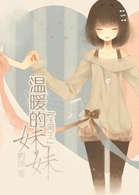 网王之温暖记忆