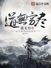 道无什么意思