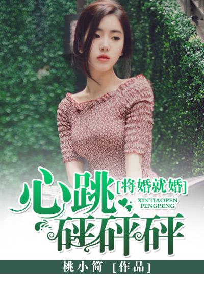 将妻免费全文阅读