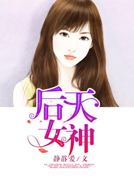 后天女神林云夏和林音是亲姐妹么