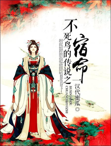 不死鸟的属性