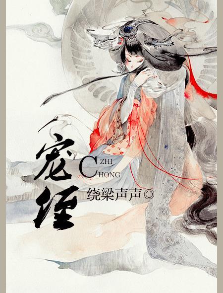 宠侄狂魔石毅