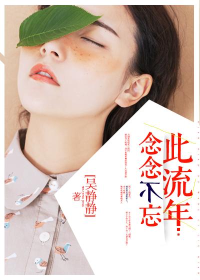 念念不忘下一句怎么接