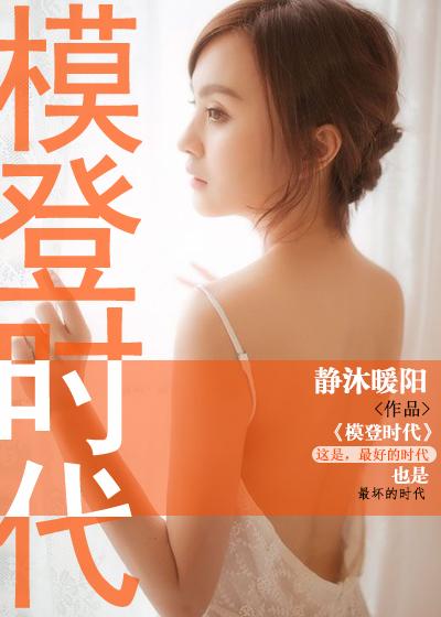 模登时代模特礼仪工作室邯郸