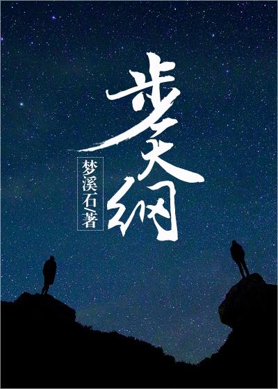 步天纲有声剧CV