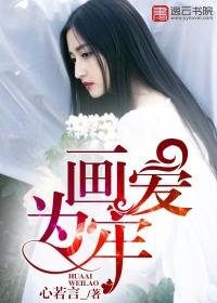 画爱为牢gl百度
