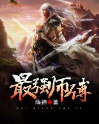 最强师傅陆玄全文阅读