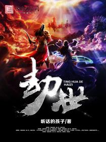 劫世劫姻缘歌三十六句