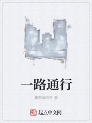 与朋友一路同行