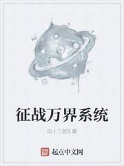 万界征召系统