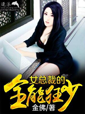 最强神级高手佚名