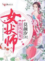游龙戏凤 吕冠