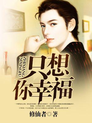 别无他求怎样回复