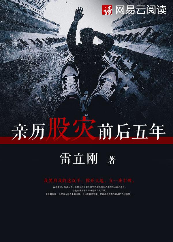 股灾的时候钱都到哪去了