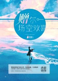 初夏夜未央作者