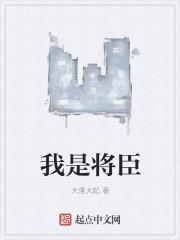 我是僵尸将臣