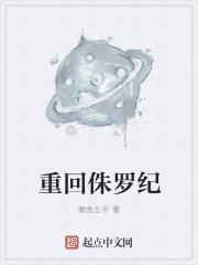 重返侏罗纪番外