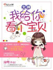 给你看个大宝贝表情包
