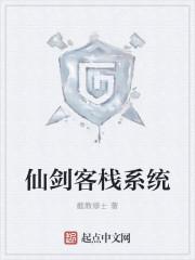 仙剑客栈全攻略 地图