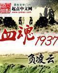 血魂魔傀魂环搭配