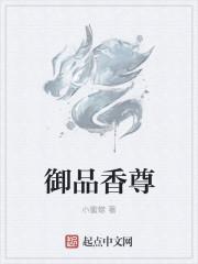 品御香60度御窖价格表