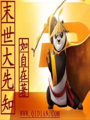 末世大元帅