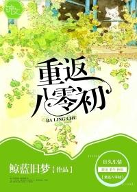 重返八零 笔趣阁