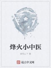 烽火网中文阅读