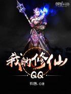 我的修仙全靠师尊暴击动漫免费观看