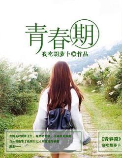 青春期男孩脸上的痘痘怎样才能消除