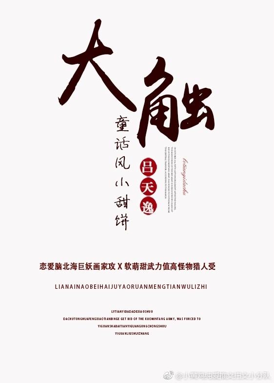 大触是什么意思二次元