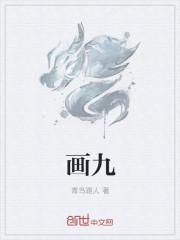 画九尾狐少女简笔画