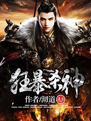 狂暴神采刃