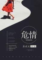 危情速递