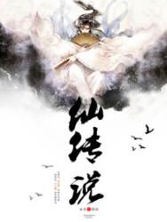 秦始皇东渡求仙传说
